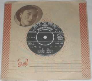 Yeh Fung 45 rpm 7 Chinese Record Pathe 7EPA 145  