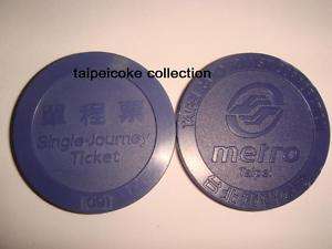 Taiwan Taipei Plastic Metro Ticket Token ED5 (091) used  