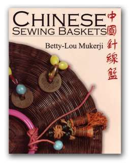 Chinese Sewing Baskets by Betty lou Mukerji 2009 1st ED 9781438915234 