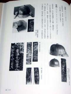 Japanese Armor Book Maker Signature Marks Elucidation  