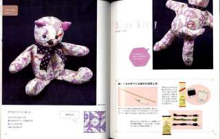   Patchwork Nuigurumi Stuffed Animals   Japanese Craft Book