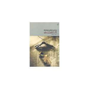  Rekhayude Kathakal (9788122606645) Rekha.K Books