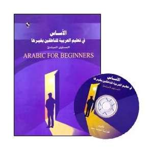   Foreign Language Beginner Level (with CD) (Arabic version) Books